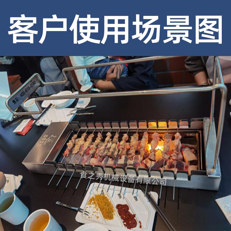 食之秀自动烧烤设备厂提供烧烤店用自动烧烤机、桌椅餐具等整店设备供应 食之秀自动烧烤设备厂提供烧烤店用自动烧烤机、桌椅餐具等整店设备供应