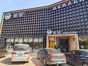 烧烤店选址（二）