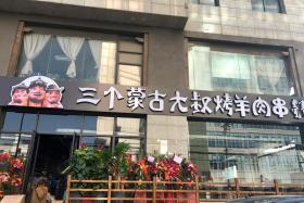 烧烤店选址攻略（三）