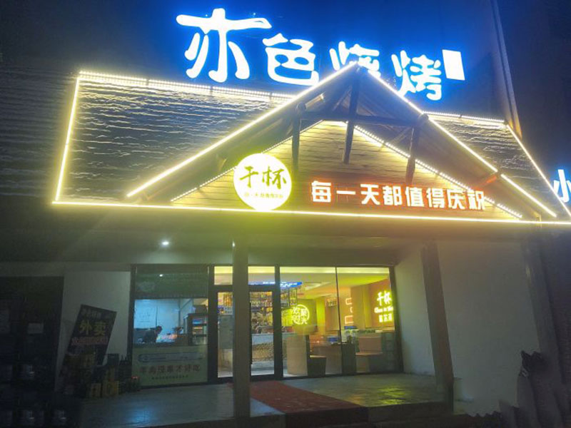 烧烤店怎么开,自动烧烤炉,无烟电烤炉,全自动烧烤机,烤串机